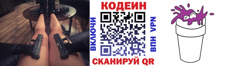 наркота  Мураши  Codein Purple Drank 