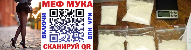 МЯУ-МЯУ 4 MMC  наркошоп  Мураши 
