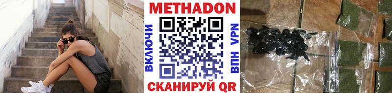 МЕТАДОН VHQ  купить наркотик  Мураши 